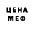 МЕФ кристаллы Shrimp Er