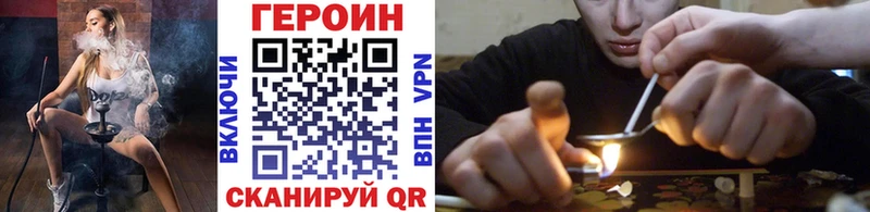 Героин хмурый  Глазов 