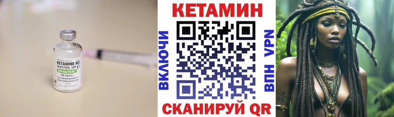 купить наркоту  кракен tor  КЕТАМИН ketamine  Глазов 