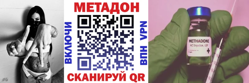 где найти наркотики  Глазов  МЕТАДОН кристалл 