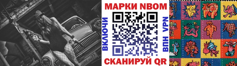 Марки N-bome 1500мкг  дарнет шоп  Глазов 